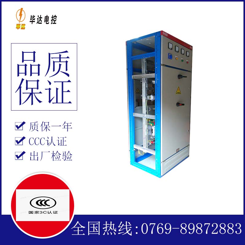 国营蓝洋农场GGD固定式开关柜